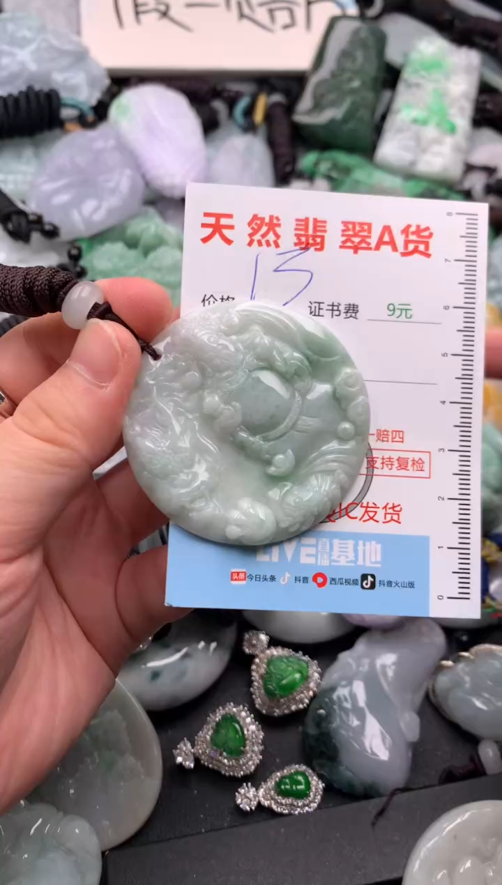 翡翠未镶嵌吊坠(不含链)1