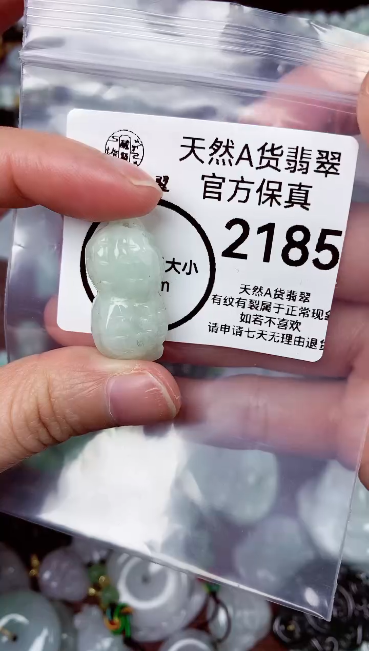 【闪购商品】翡翠颈饰未镶嵌天货A货翡翠2185