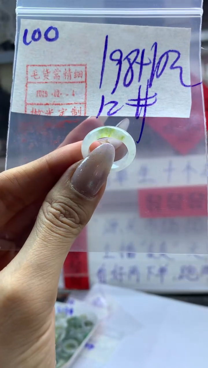 【闪购商品】定制翡翠未镶嵌100戒圈12*208元毛货需精抛光