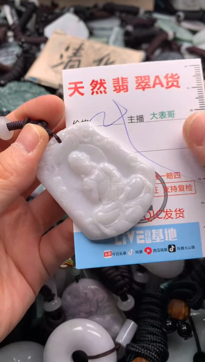 【闪购商品】翡翠吊坠(不含链)未镶嵌1