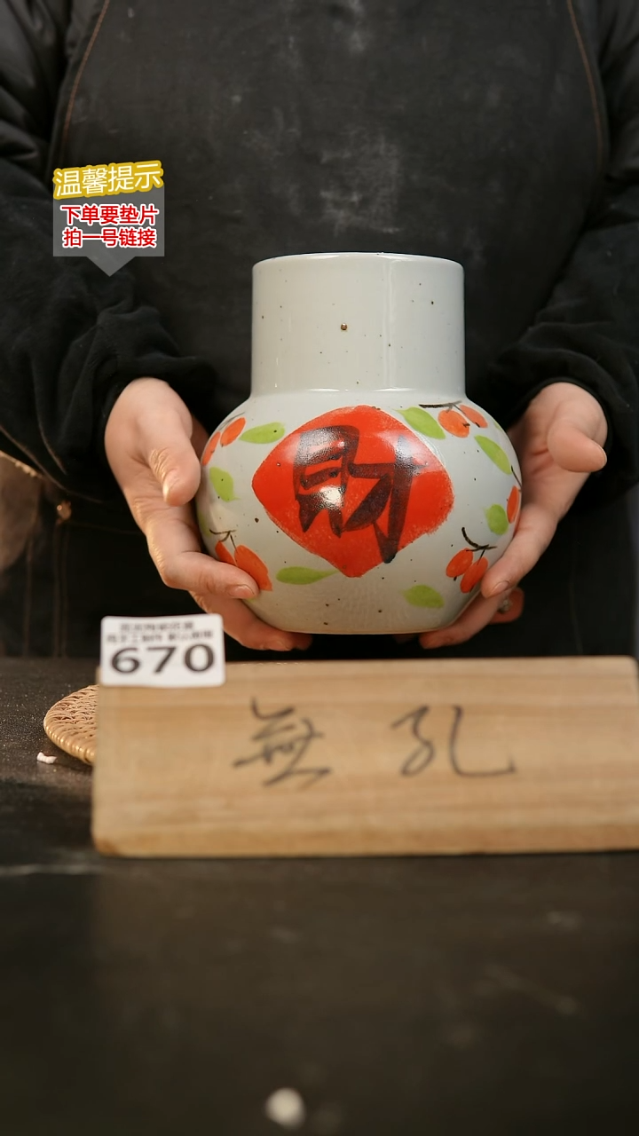 瓷片670无孔！内口径约 8 外高约17