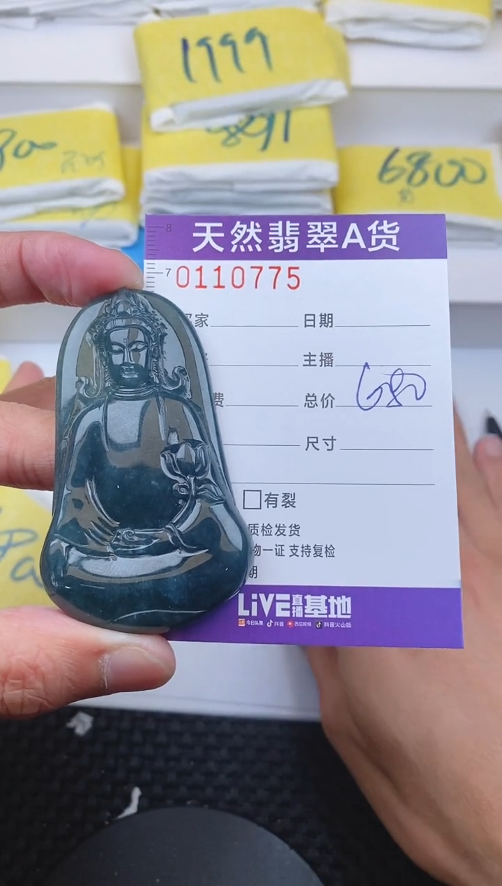 【闪购商品】翡翠颈饰未镶嵌0775........