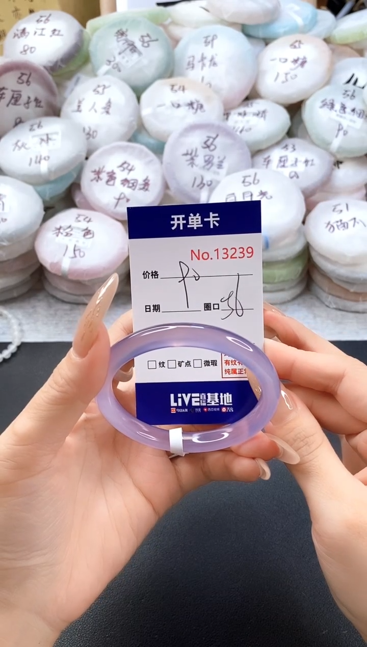 手镯玛瑙/玉髓未镶嵌13239圈口56