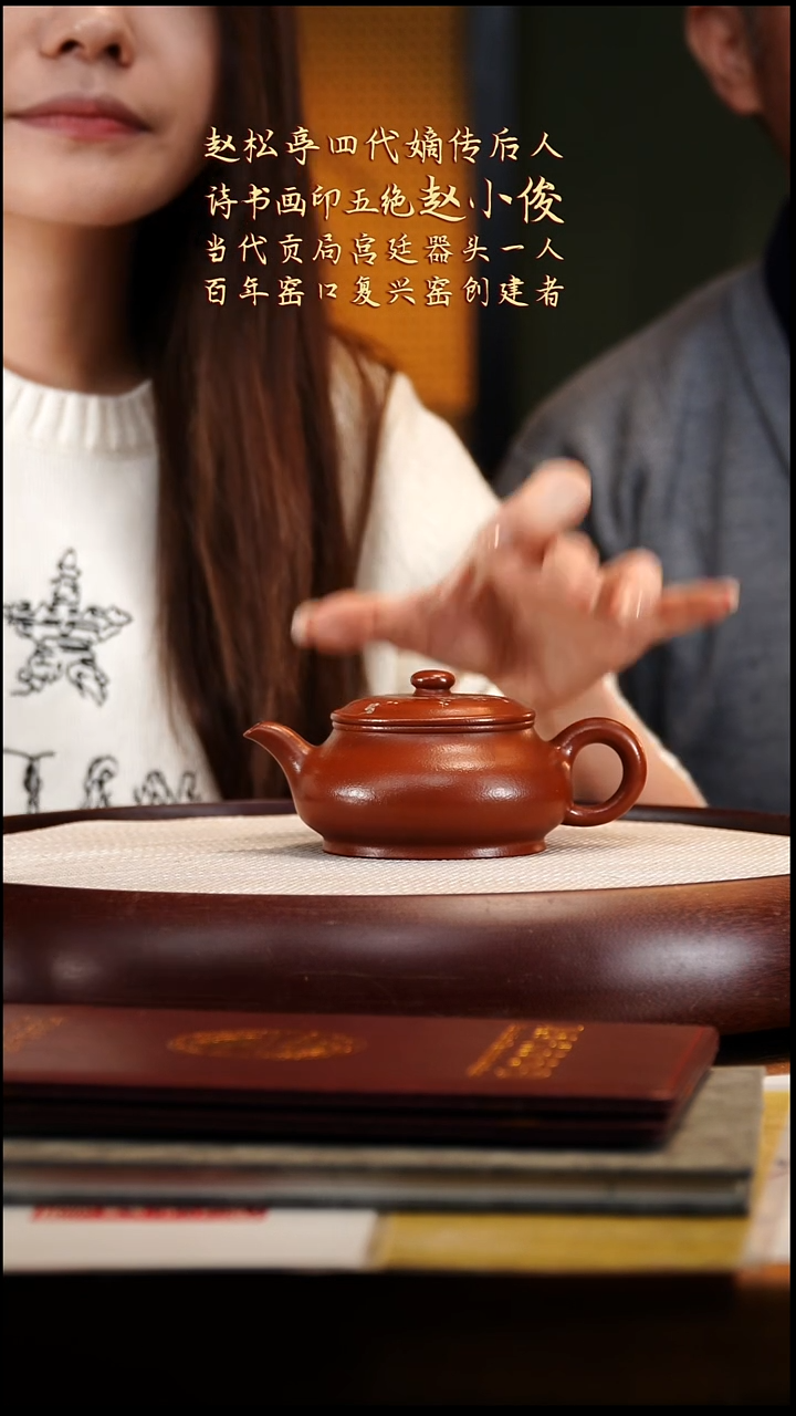 ZXJ28贡局朱泥明炉180cc