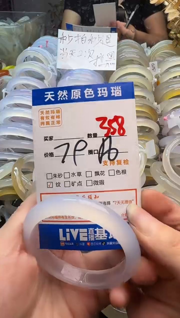 玛瑙/玉髓手镯未镶嵌358