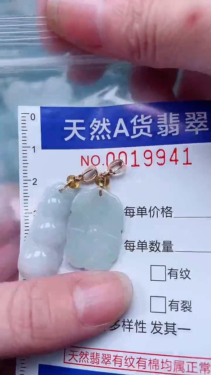 翡翠未镶嵌吊坠(不含链)1