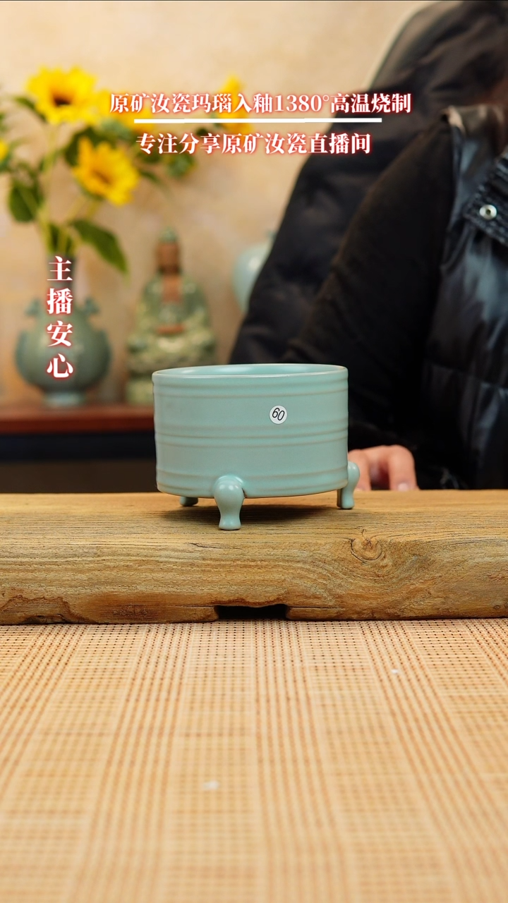 【闪购商品】微瑕60全手工仿古釉三足炫纹尊11111