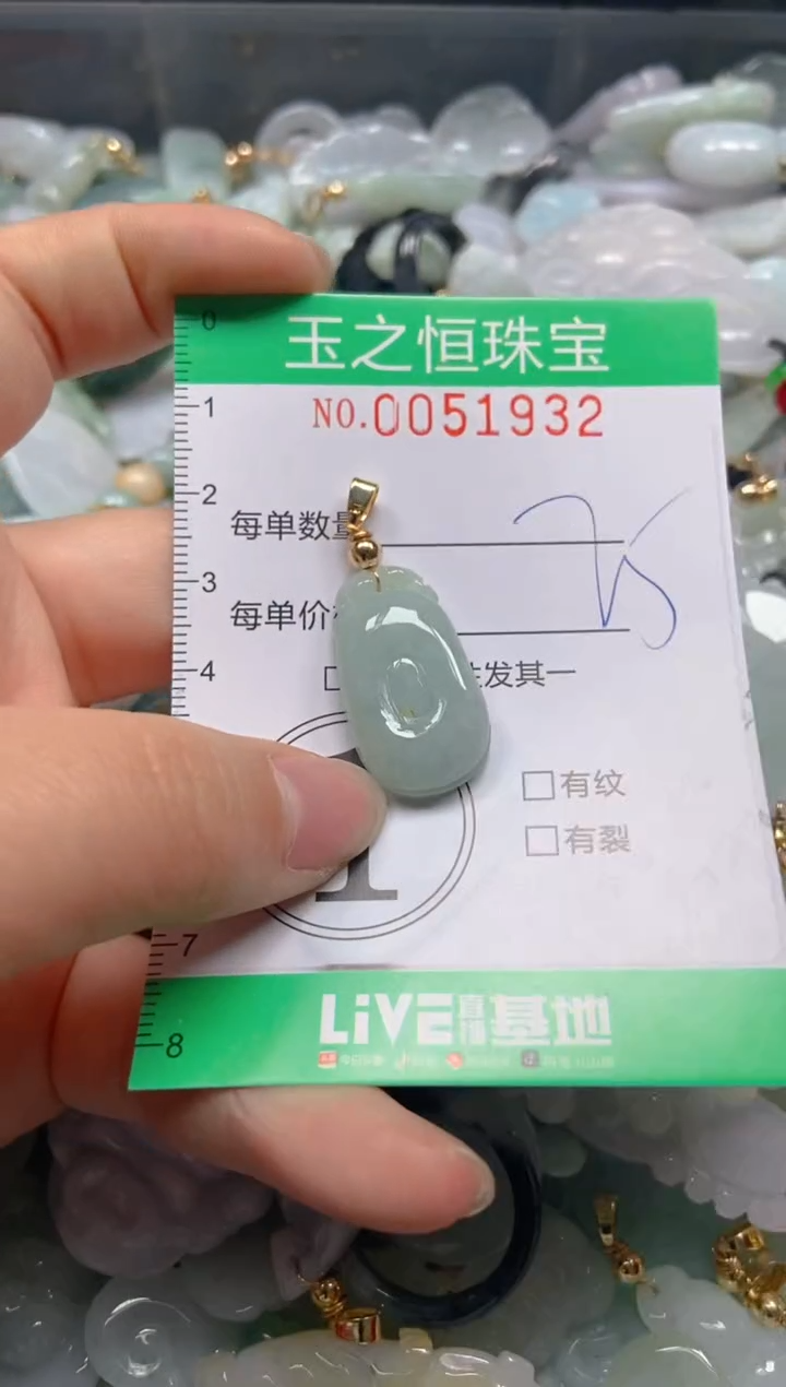 【闪购商品】翡翠颈饰未镶嵌闪购0051932