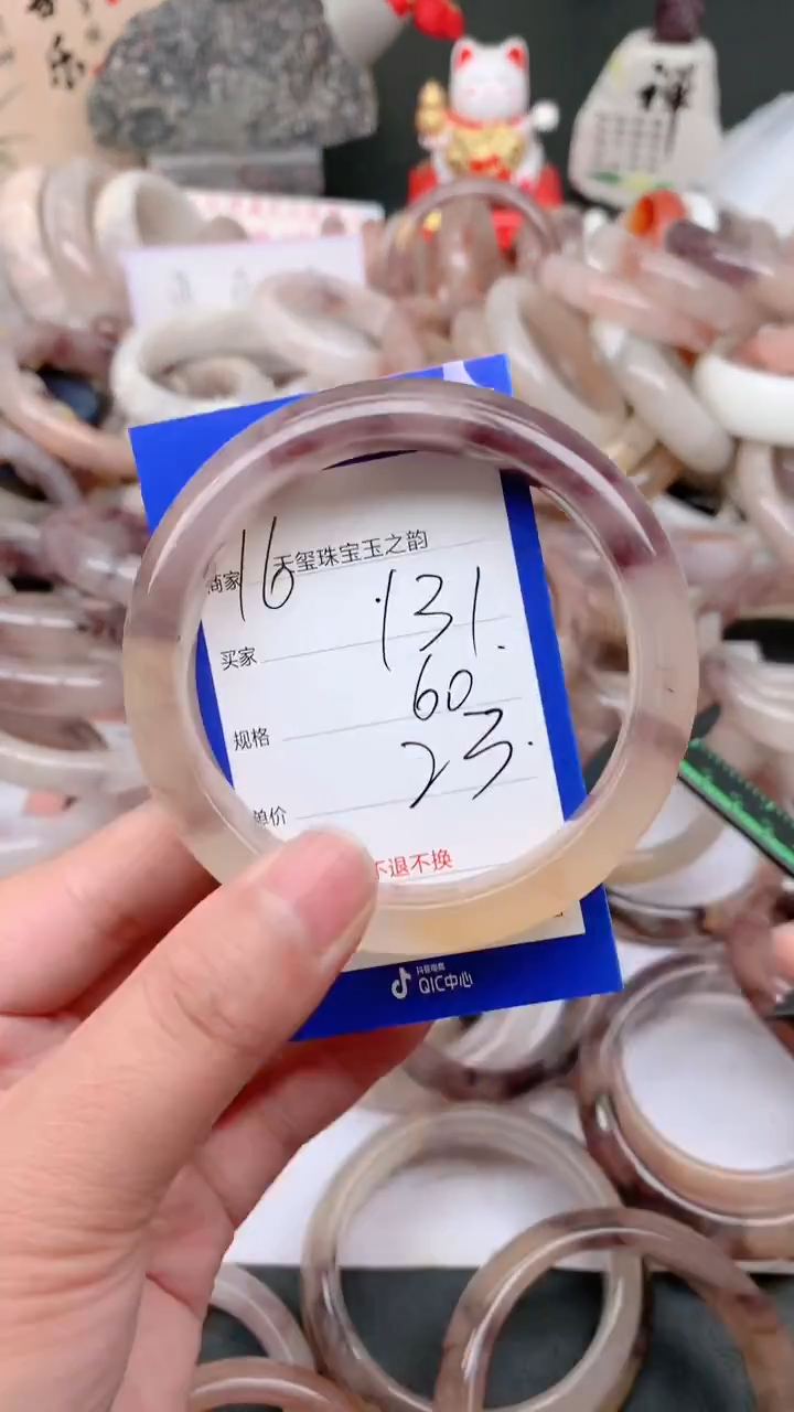 石英质玉手镯未镶嵌131