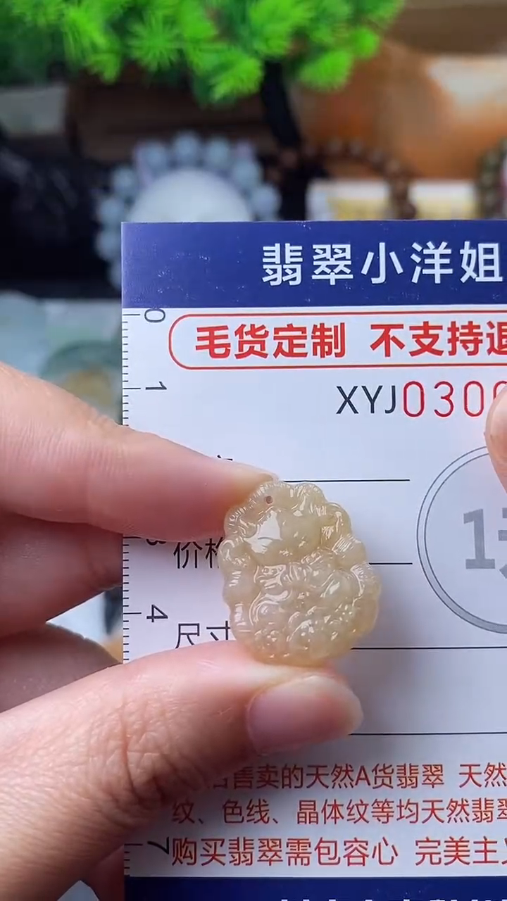 未镶嵌定制翡翠毛货商品/不退换//0738