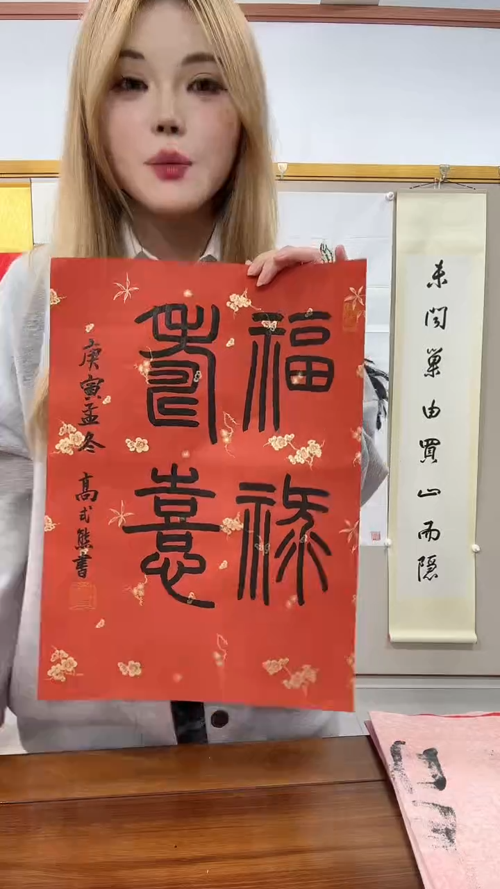书法高老师书法作品一件