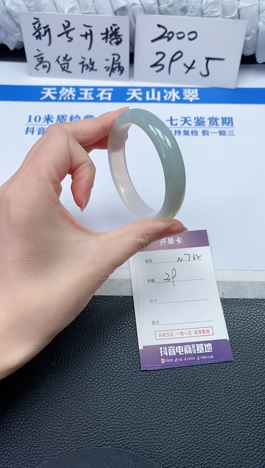 【闪购商品】石英质玉手镯未镶嵌N762