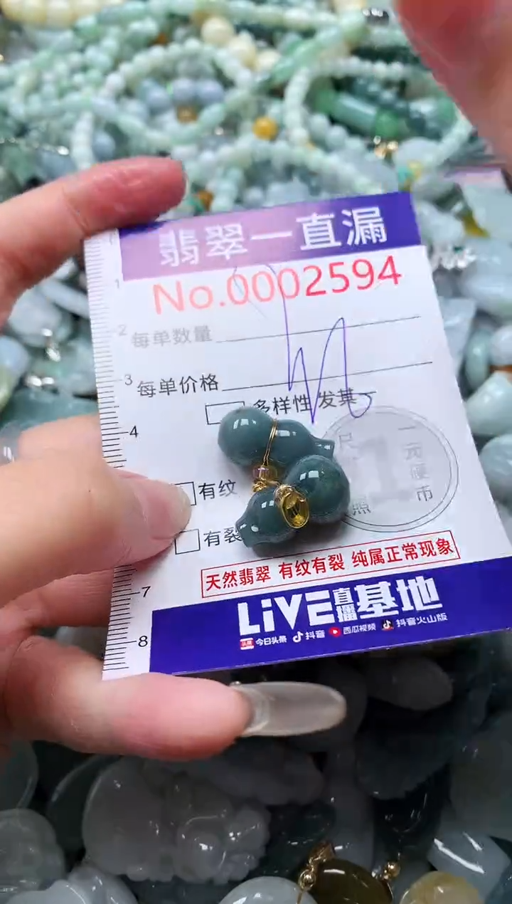 【闪购商品】翡翠吊坠(不含链)未镶嵌2594