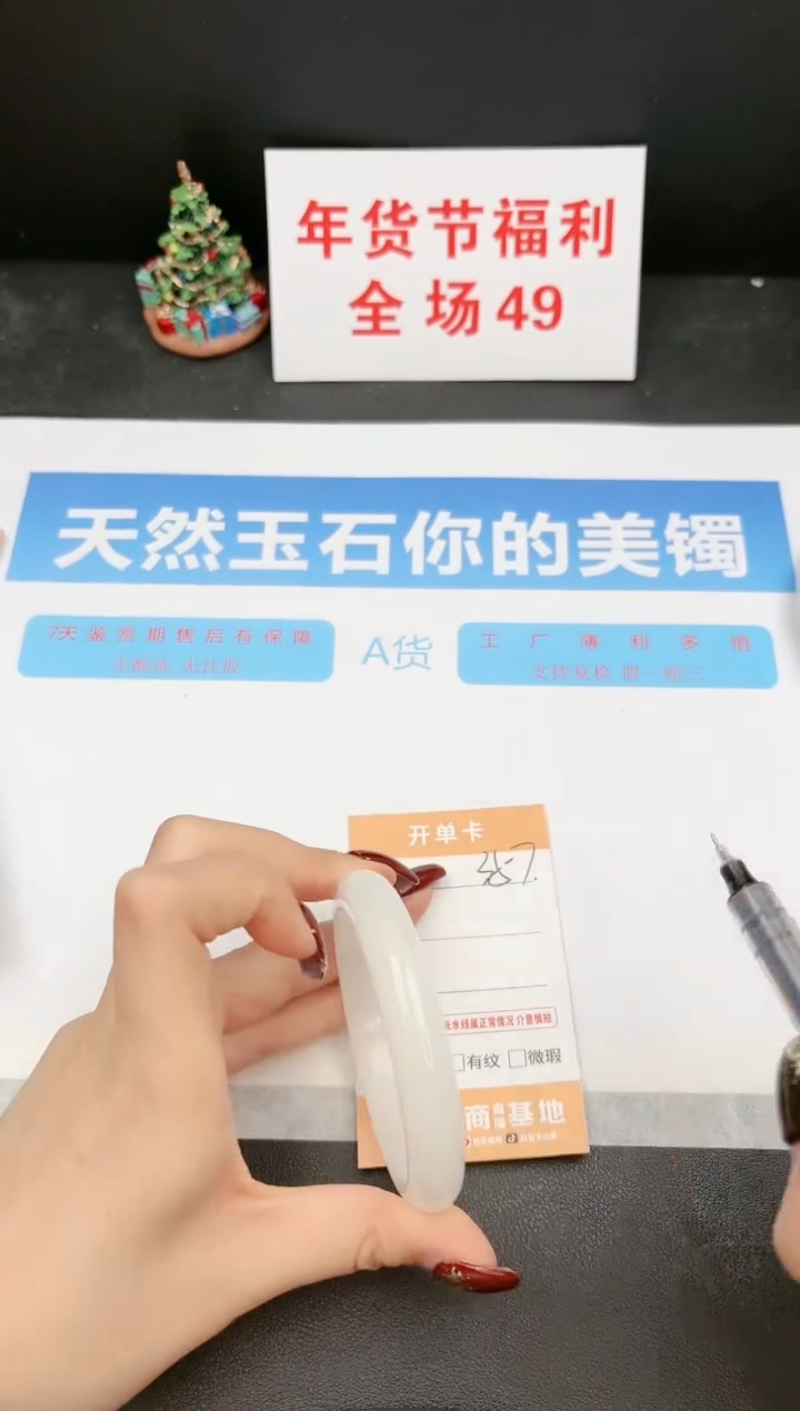 【闪购商品】石英质玉手镯未镶嵌357