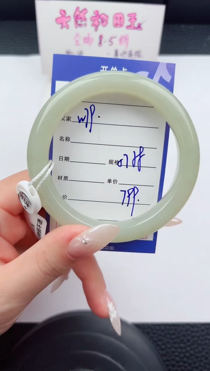 未镶嵌手镯和田玉79嗨购微色差T2