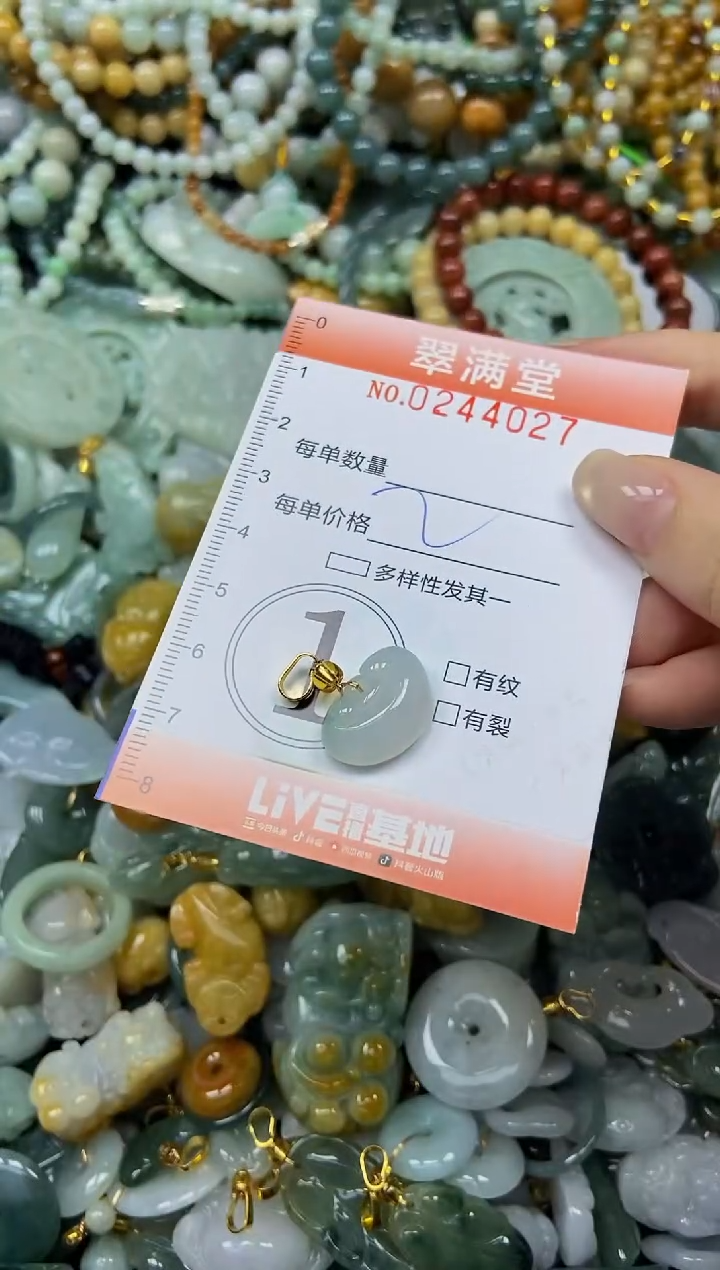 未镶嵌挂件翡翠闪购0244027