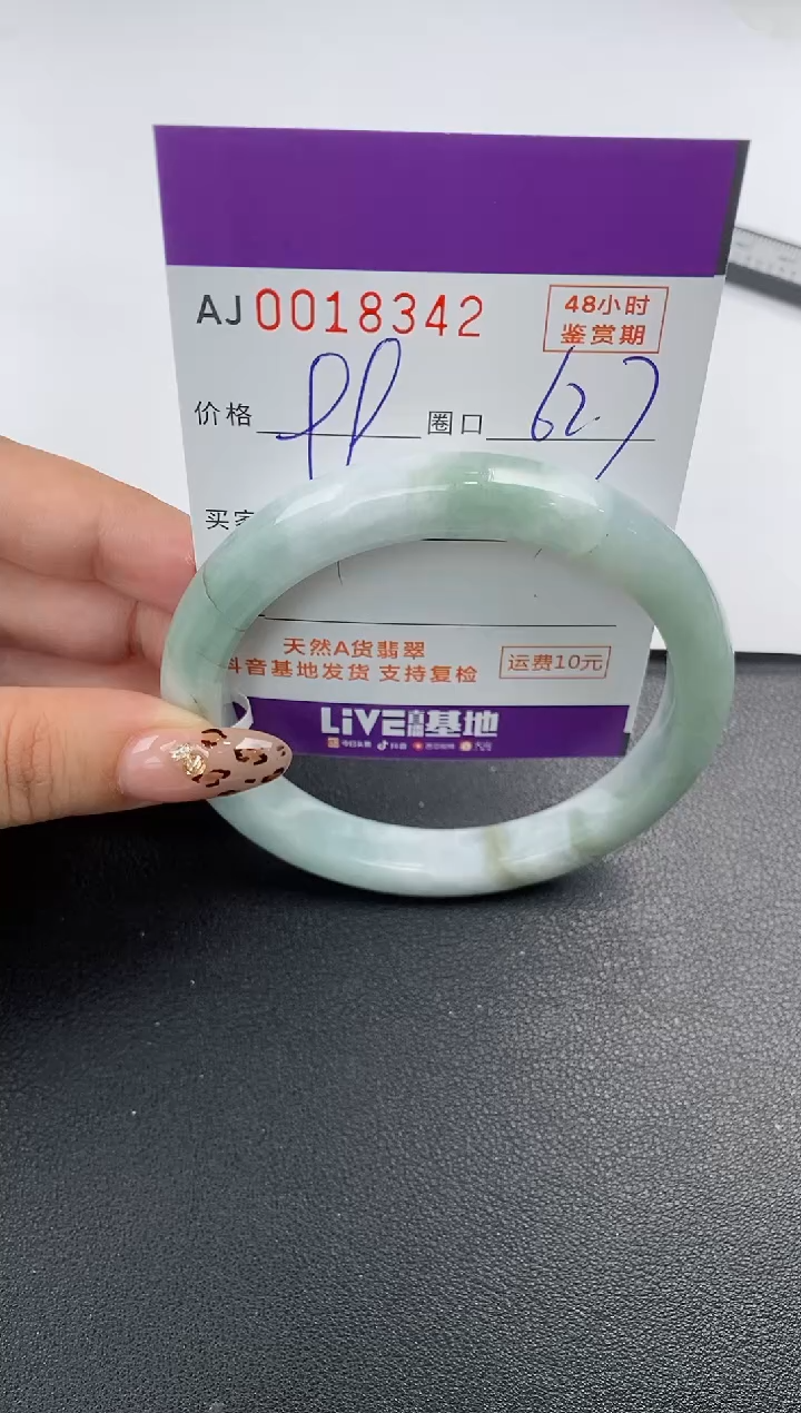 【闪购商品】翡翠手镯未镶嵌天然A货翡翠【有纹有裂】