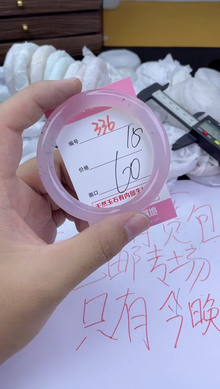 手镯玛瑙/玉髓未镶嵌336