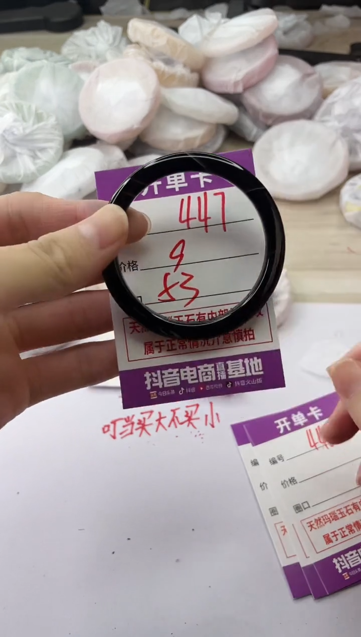 手镯玛瑙/玉髓未镶嵌447