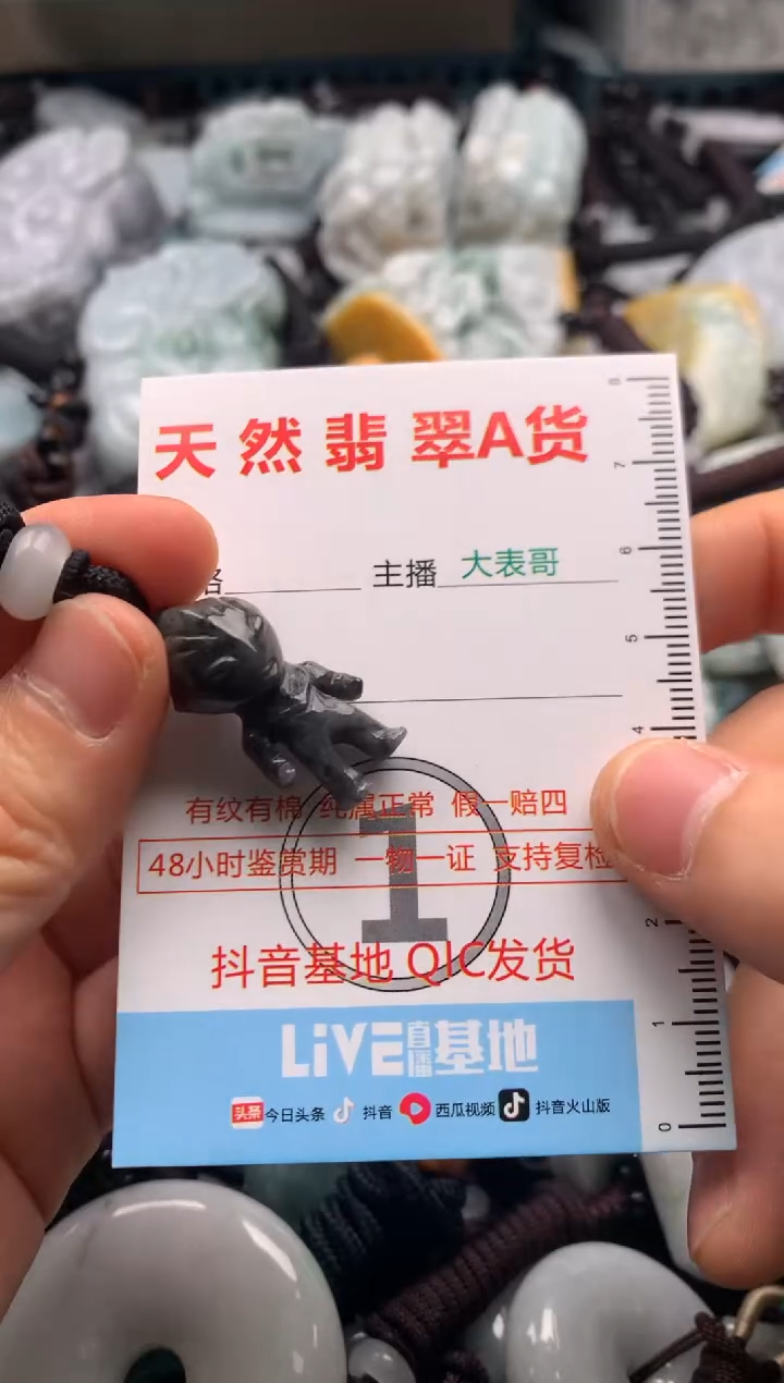 【闪购商品】翡翠吊坠(不含链)未镶嵌1