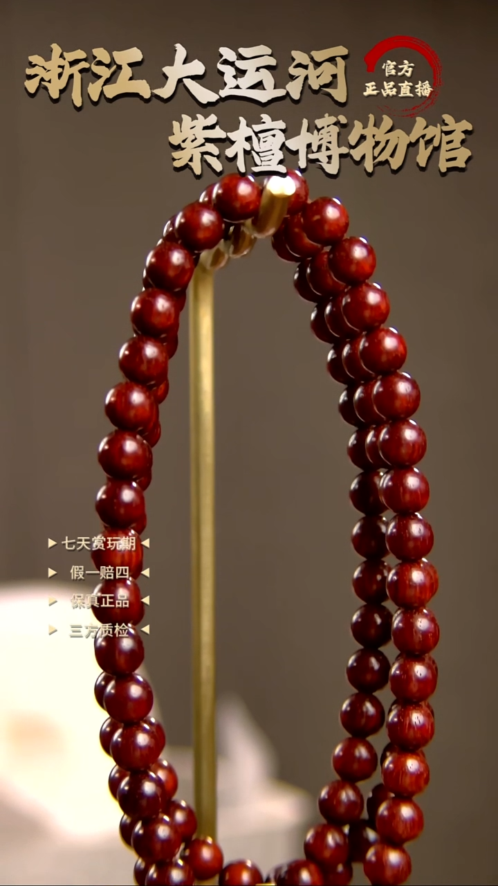 手串/手链小叶紫檀0.7*108 小叶紫檀 经典原生态手串多样性发其一