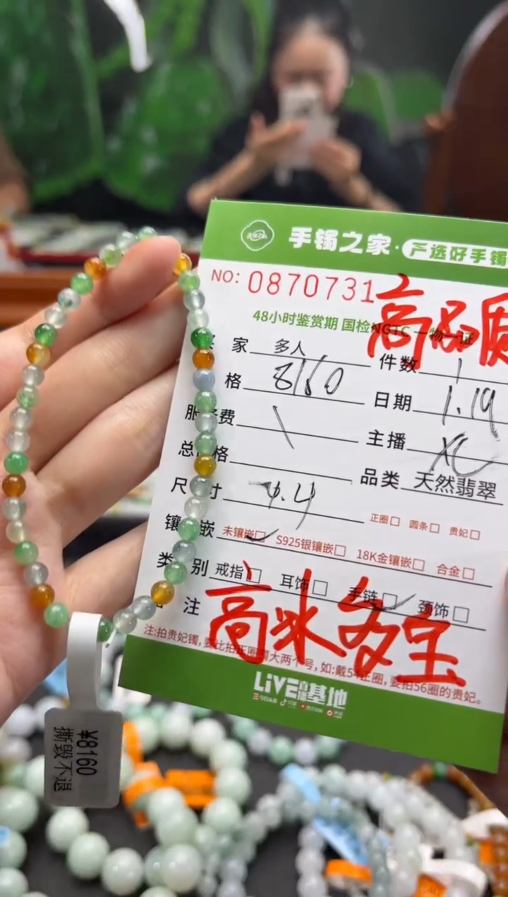 【闪购商品】翡翠手串未镶嵌多人