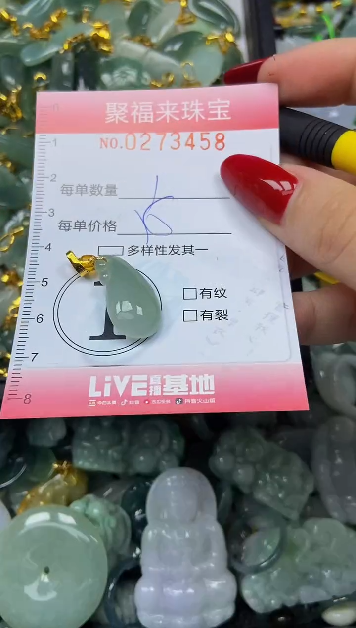 颈饰未镶嵌翡翠闪购0273458