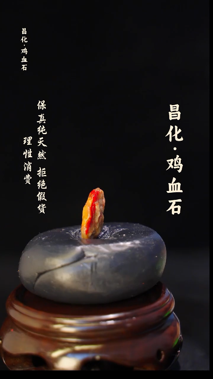 昌化石印石正宗昌化鸡血石印章石料原石微暇介意勿拍HJ