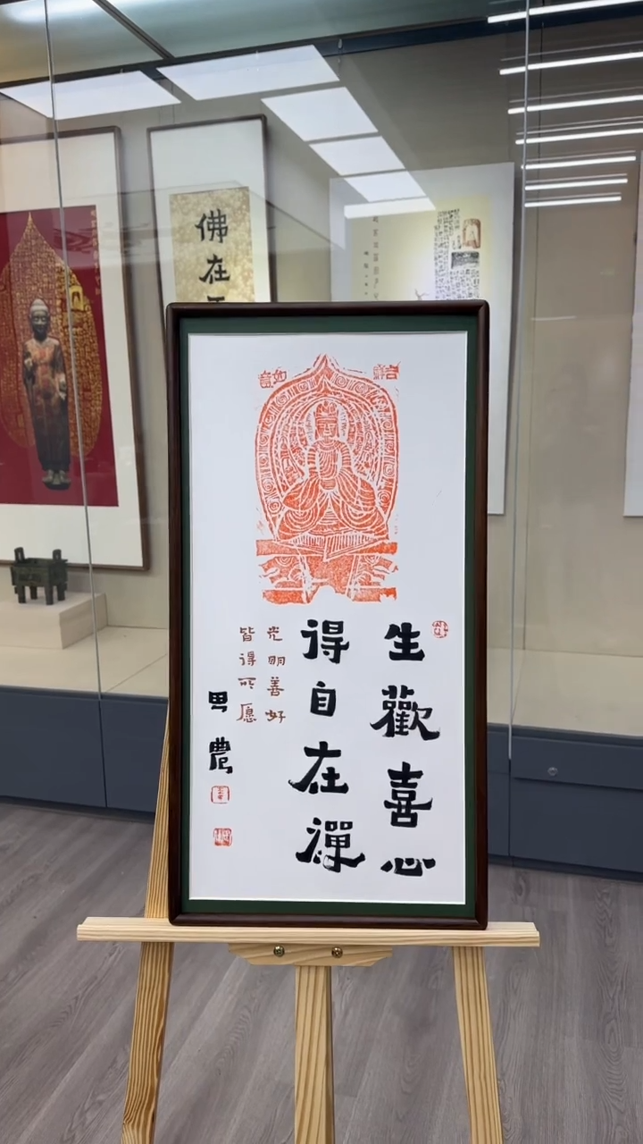 书法思农老师精品手写作品 生欢喜心 35*68拓片（大吉祥）带框