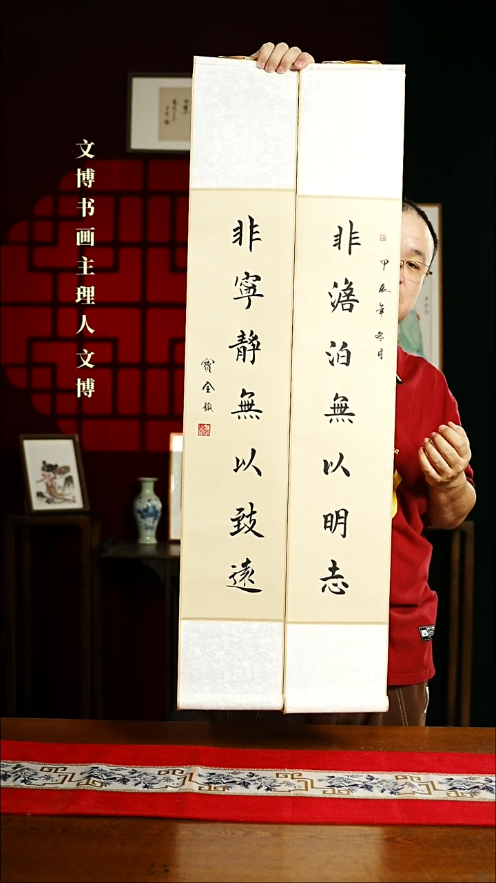 【闪购商品】书法书法卷轴17*110仿古非淡泊非宁静一对