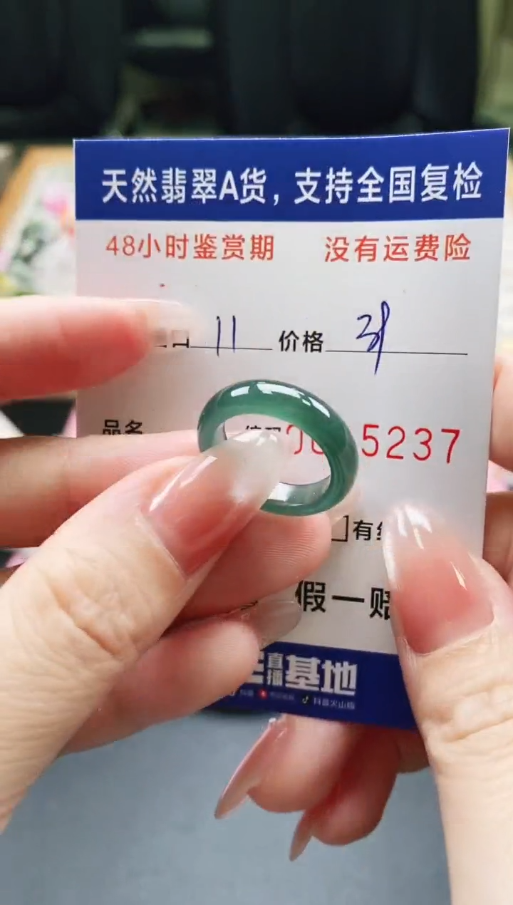 未镶嵌戒指翡翠天然A货翡翠戒圈5237