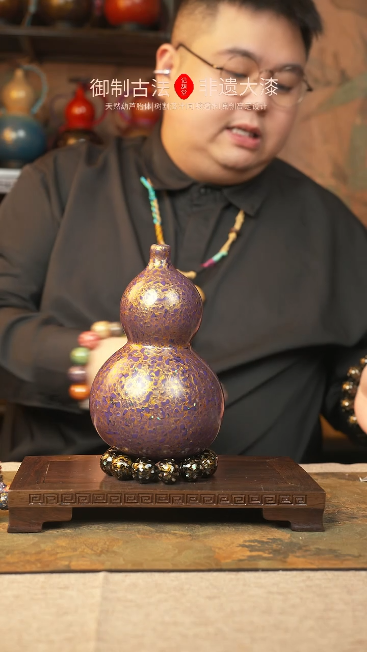 【闪购商品】201大漆葫芦一物一拍650ml