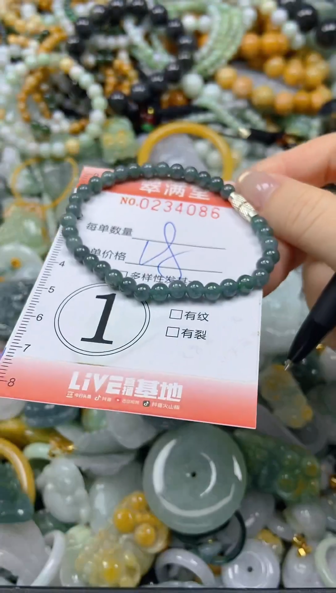 未镶嵌挂件翡翠闪购0234086