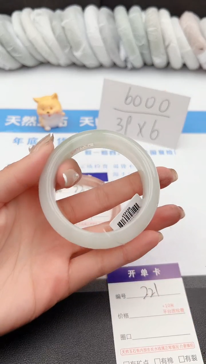 【闪购商品】石英质玉手镯未镶嵌j221-PB52.4