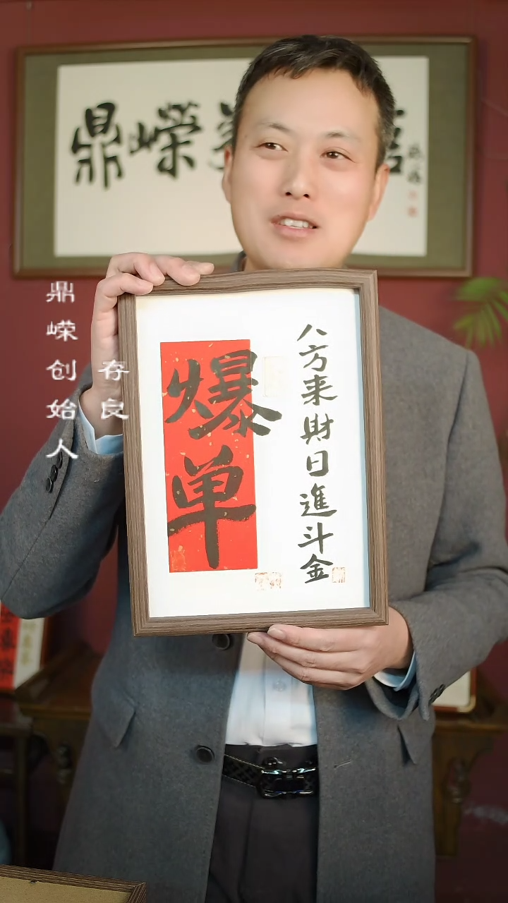 【闪购商品】书法张小菲书法爆单