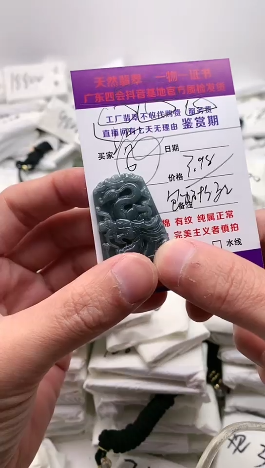 翡翠未镶嵌颈饰沉**说福利【品质一般介意慎拍】