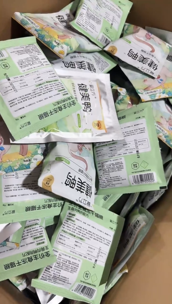 爱立方健美鸭试吃*1包