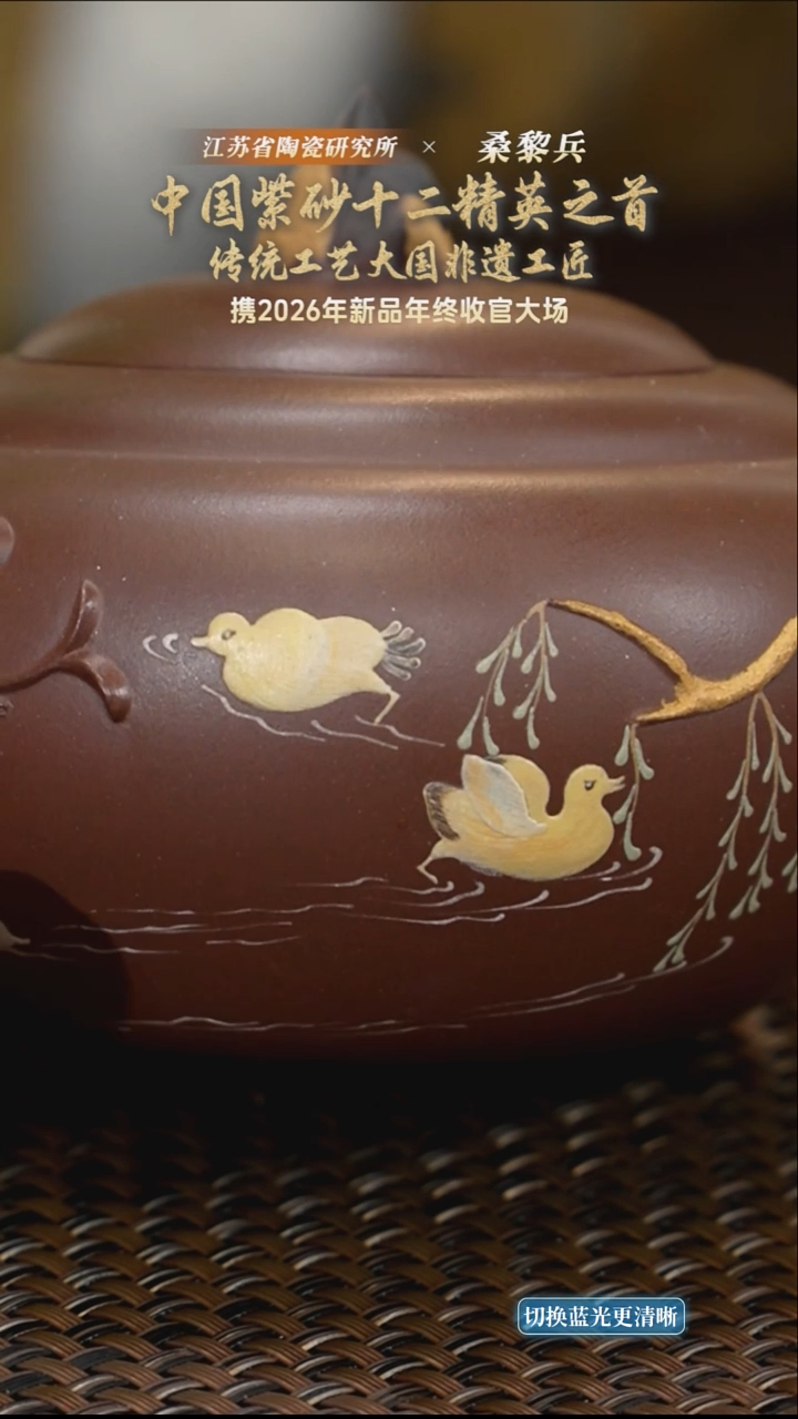 新鸭先知-特级紫泥-300cc-SLB5-025