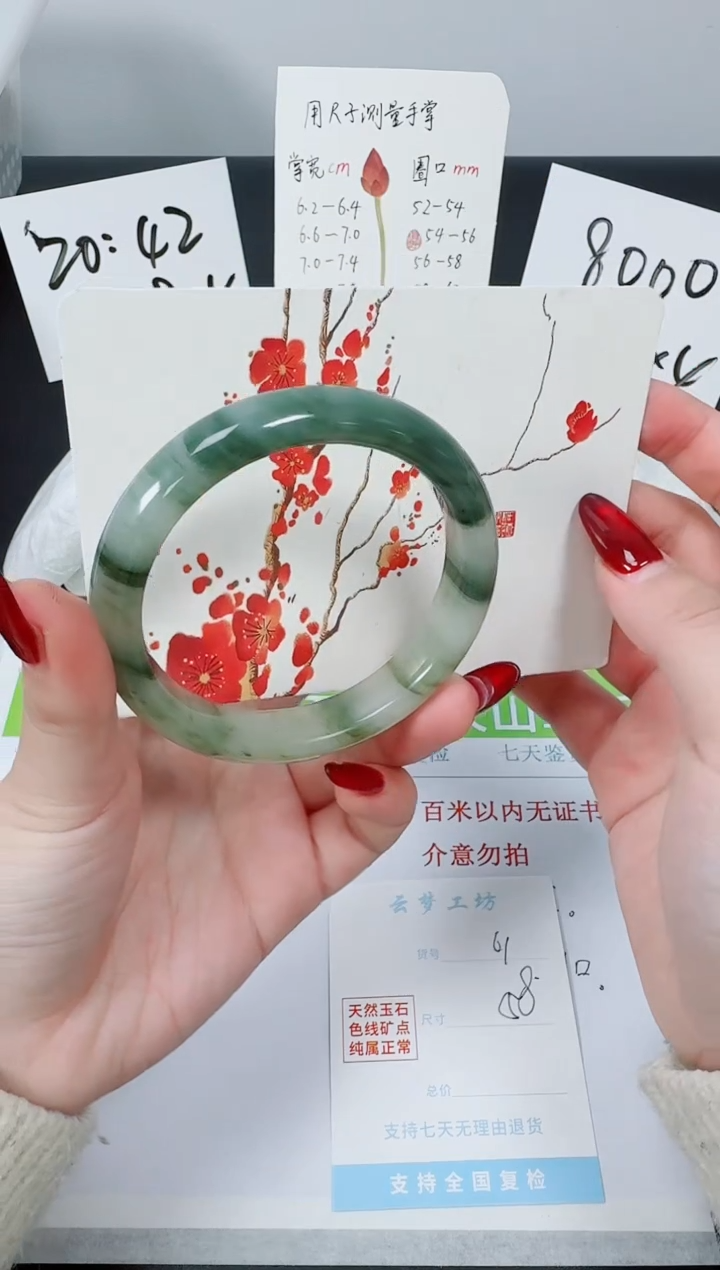 【闪购商品】石英质玉手镯未镶嵌K61-58