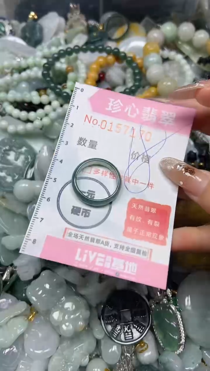 【闪购商品】翡翠颈饰未镶嵌闪购0157170