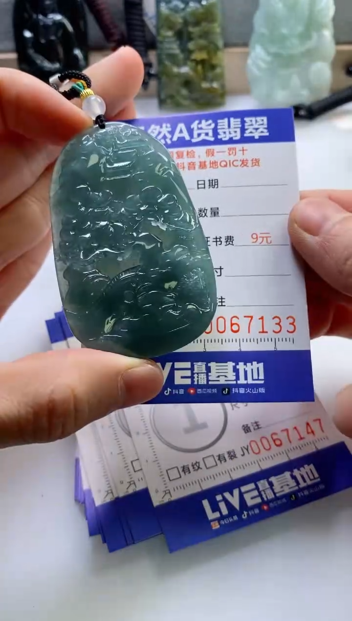 【闪购商品】翡翠挂件未镶嵌                
