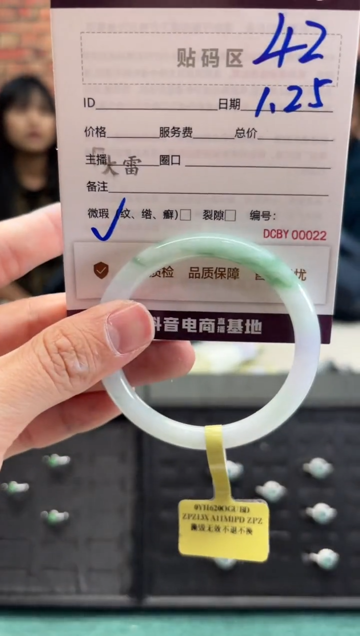 【闪购商品】翡翠手镯未镶嵌42手镯