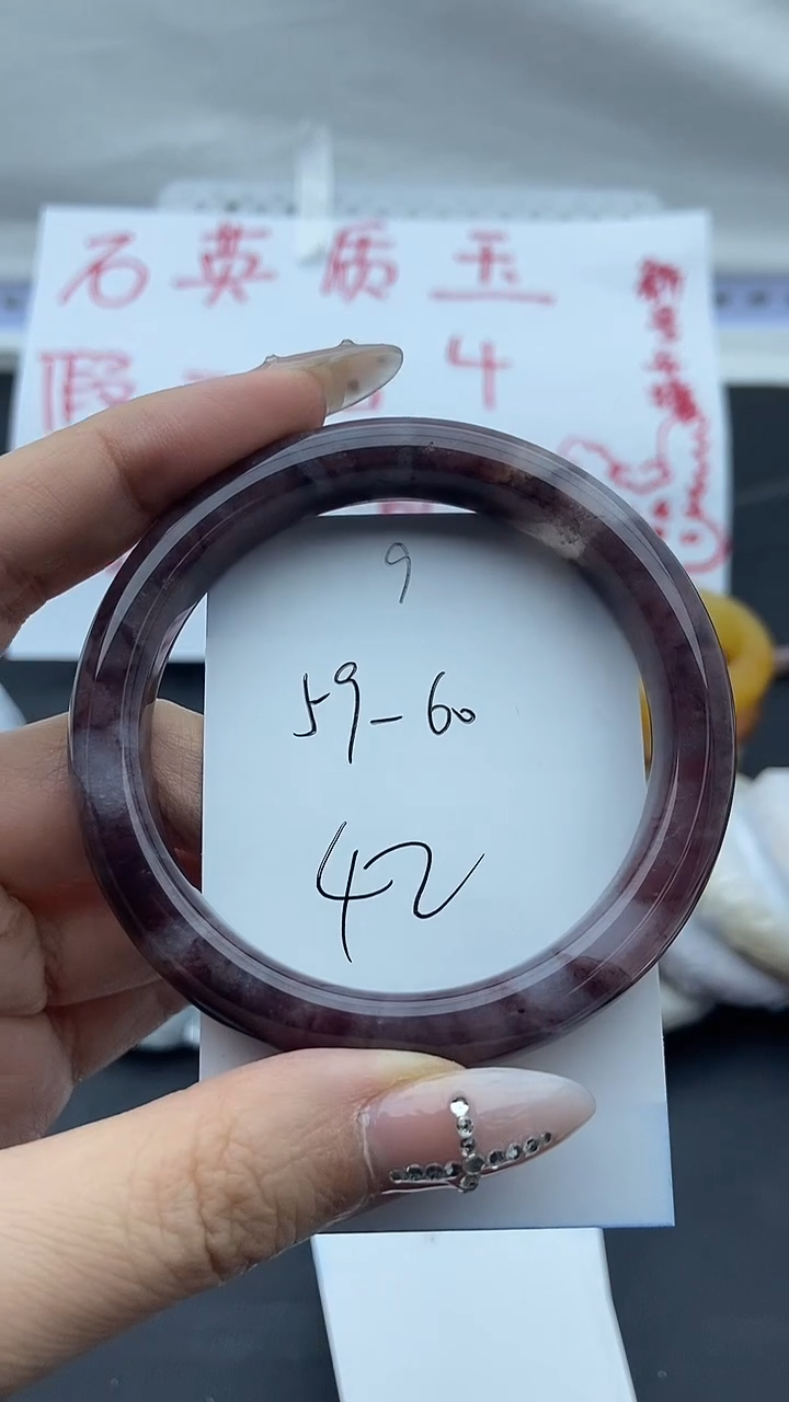 未镶嵌手镯石英质玉9+59/60