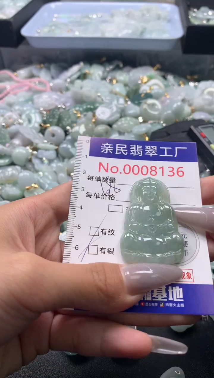 颈饰未镶嵌翡翠8136