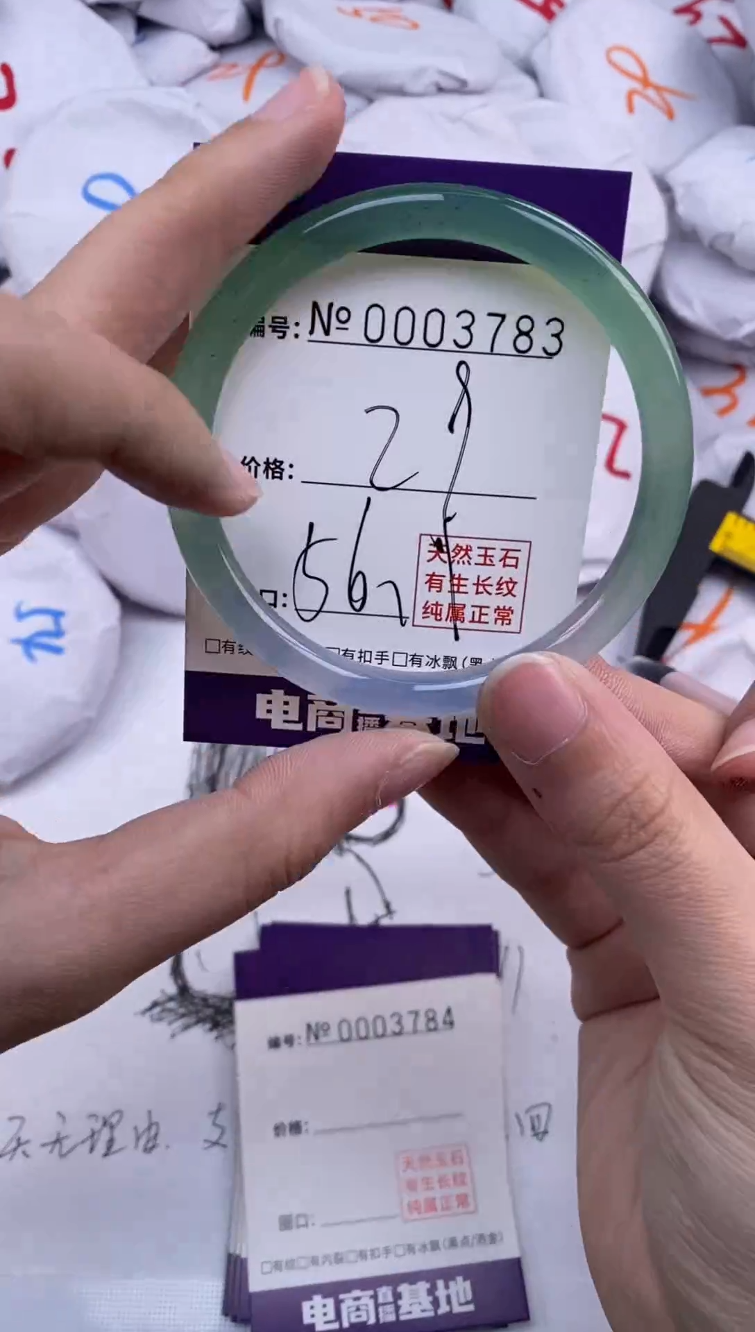 【闪购商品】玛瑙/玉髓手镯未镶嵌3783