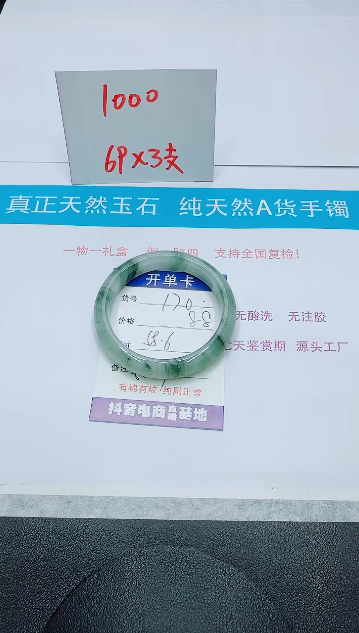 【闪购商品】石英质玉手镯未镶嵌170