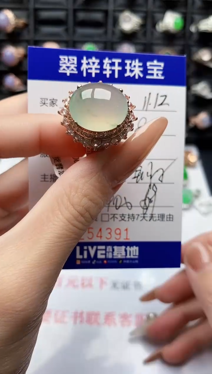 未镶嵌戒指翡翠4391