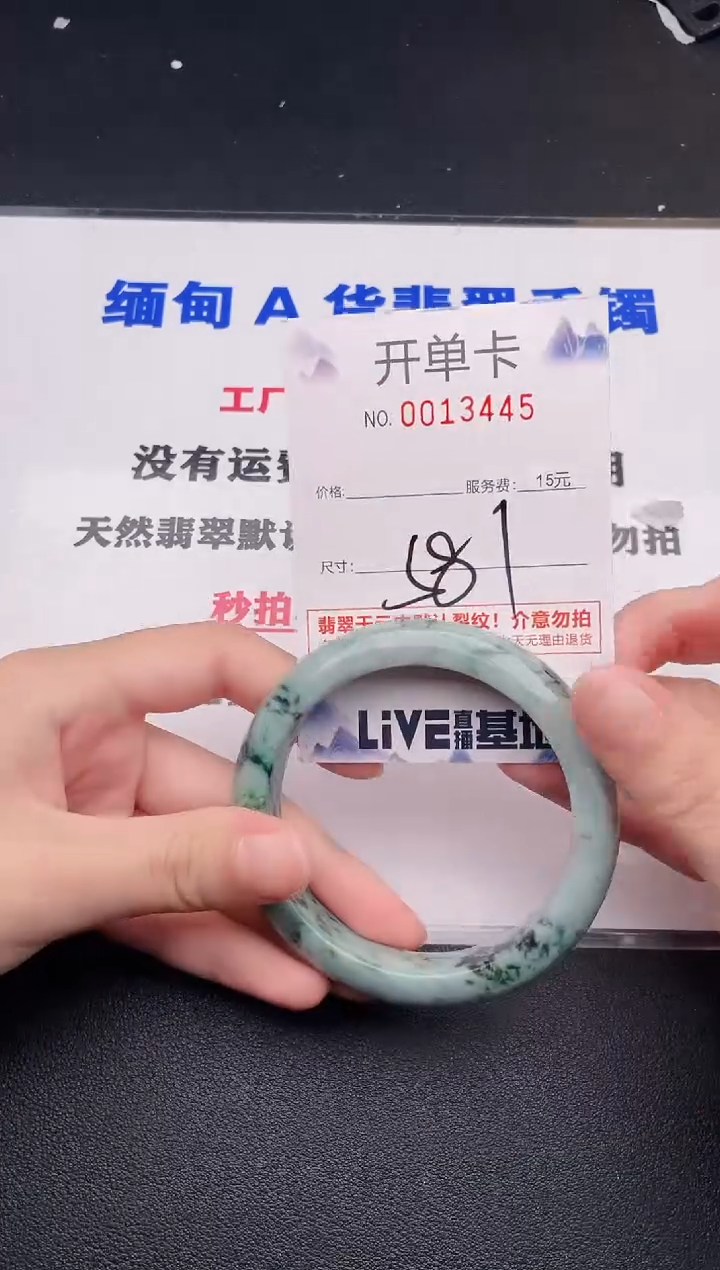翡翠手镯未镶嵌45
