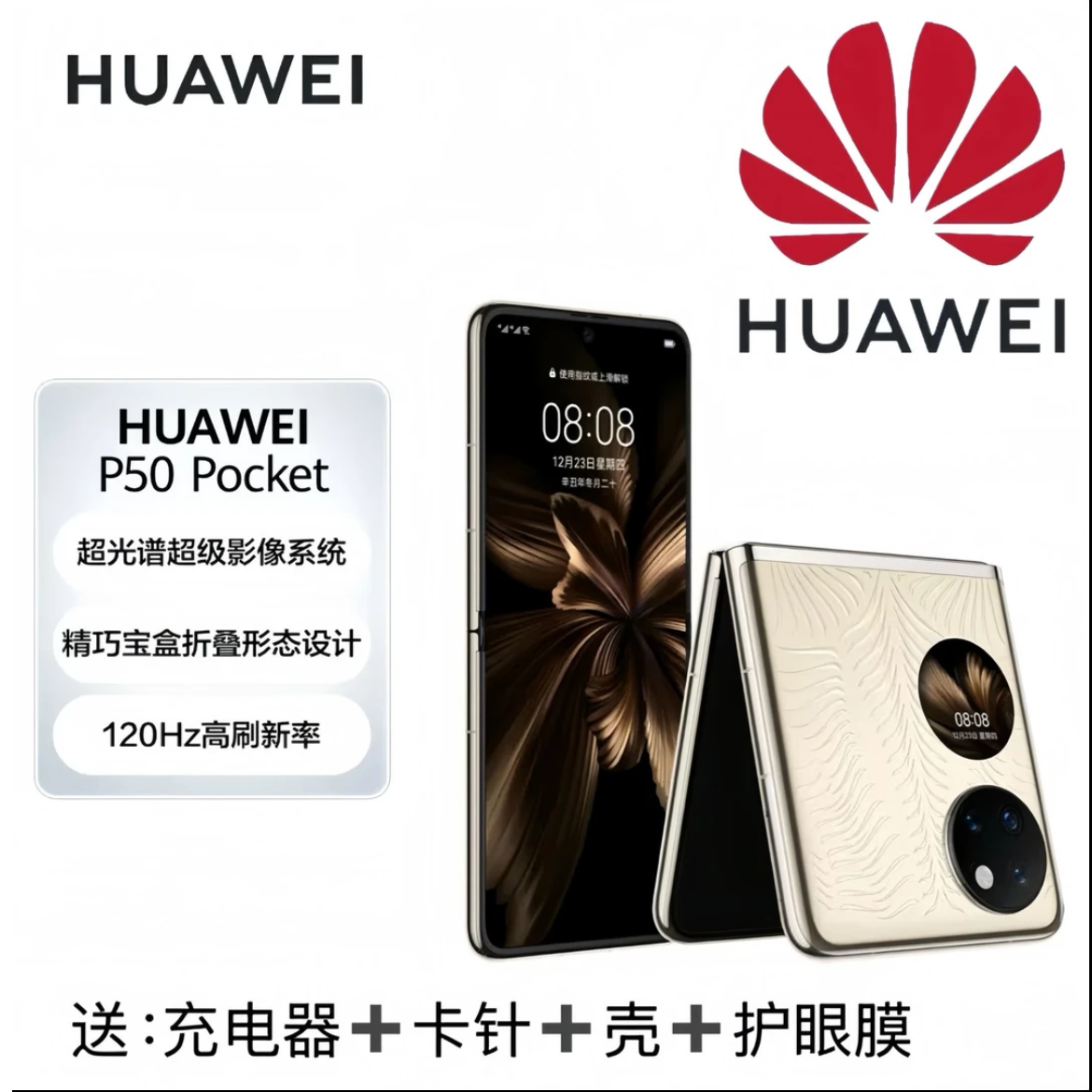 准新品 Huawei/华为 华为鸿蒙折叠屏双卡双待光谱影像120Hz高刷
