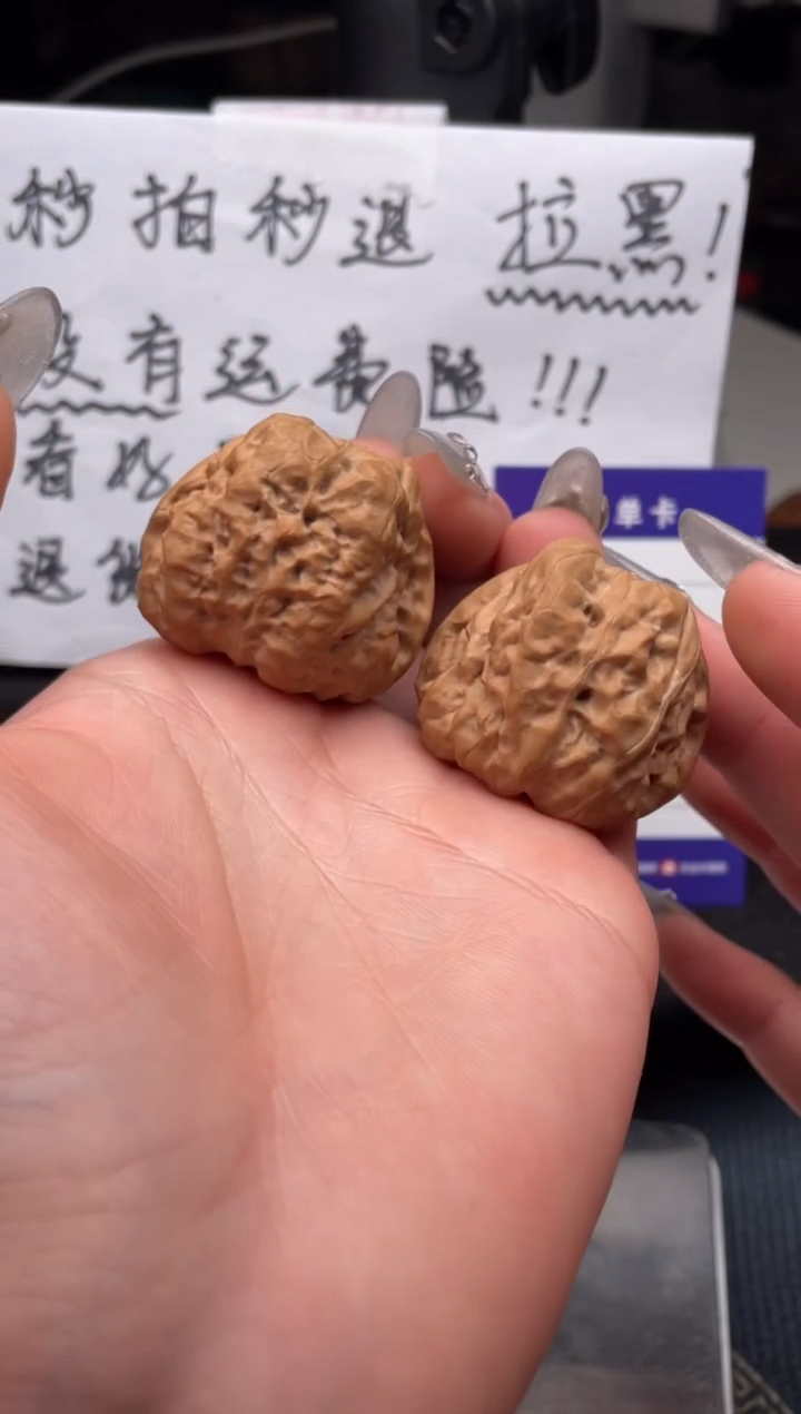【闪购商品】文玩核桃把件190 蛤蟆头 37
